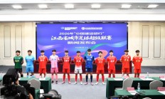 “赣超”焕新，2026赛季“五一”揭幕